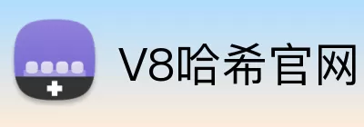 V8哈希官网 Logo
